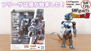 0998 トランクスの今日PON SHFiguarts メカフリーザドラゴンボールZ【SR129】 [upl. by Waechter]