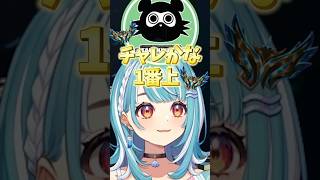 たぬき忍者のランクがチャレンジャーなのを信じられない白波らむね【白波らむねぶいすぽっ！切り抜き】 白波らむね ぶいすぽ vtuber shorts [upl. by Naaitsirhc626]