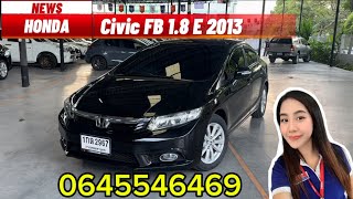 Honda Civic FB 18 E ปี 13 ผ่อนเบาเบาเดือนละ 5000 กว่าบาทใครตามหารถเก๋งผ่อนถูกมาเลย [upl. by Kleinstein]