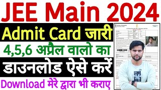 How to Download JEE Main Admit Card 2024 Session 2  JEE Mains Admit Card 2024 Download Kaise Kare [upl. by Carlie]