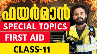 FIREMAN SPECIAL TOPIC CLASS11  FIRST AID  FIREMAN FIREWOMEN  KNOWLEDGE FACTORY PSC [upl. by Neitsabes]