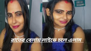 Baishakhi das vlog is live [upl. by Nwahsal]