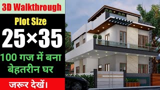 25X35 house designduplex house with interiors 900 Sqft House plans 2bhk House 100 gaj house design [upl. by Llehctim]