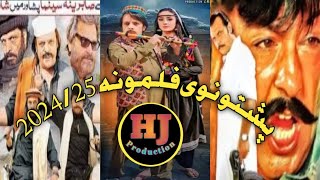 Pashto New Film Tohfa 202425  Pashto New Film Release  Ishq Mubarak Film  Inteqam Peerfaqir [upl. by Dermott164]