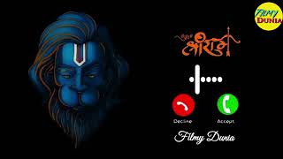 Ram Sia Ram New song Ringtone Download Link New God Song Ringtone  Lord Hanuman  Filmy Dunia [upl. by Eaves41]