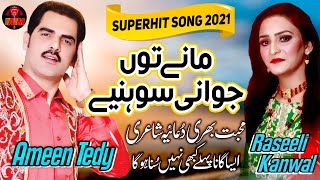 New Punjabi Tappy Mahiye  Mane tu jawani Sohniye official video 2021 Ameen Tady amp Raseeli Kanwal [upl. by Vilhelmina]