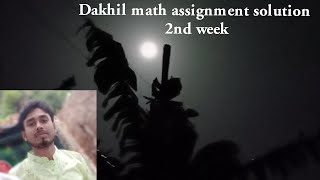 Dakhil math assignment solution 2nd week [upl. by Esiuol]