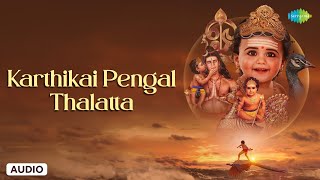 Karthikai Pengal  Best Tamil Devotional Songs  Murugan Songs Tamil Panguni Special Murugan Songs [upl. by Raleigh]