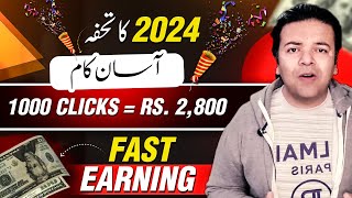 How to Earn Money Online 2024 🎉  Make Money Online Website – Anjum Iqbal 🎇 [upl. by Ahsenwahs]