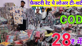 COD 28 ₹ में ख़रीदे Lower amp Tshirt Wholesale Market  Tshirt amp Lower Manufacture in Gandhi Nagar [upl. by Einahpats855]