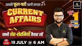 18 July 2024 Current Affairs  Current Affairs Today  Kumar Gaurav Sir [upl. by Craw]