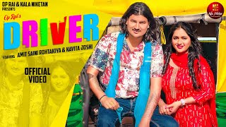 AMIT SAINI ROHTAKIYA  Driver ड्राइवर Full Video Kavita Joshi  New Haryanvi Songs Haryanavi 2024 [upl. by Ettezzus]