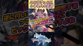 【グラブル反応集】ハロウィン限定キャラ！闇属性SSRサテュロスに対するあの人の反応 [upl. by Lorsung]