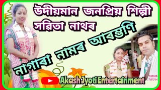 Nagara naam by Sabita nath Contect 8099783749 Plz like share amp subscribe [upl. by Dominica560]