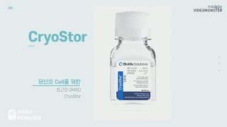 Biolife Solutions CryoStor [upl. by Gnihc88]