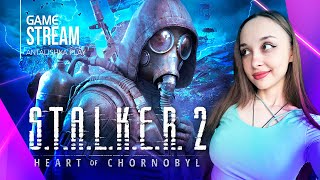 МАНЯЩИЕ ПУСТОШИ  Стрим STALKER 2 Heart of Chornobyl 2 [upl. by Rhodie921]