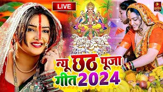 Chhath Puja Song 2024 Bahangi Lachkat Jaye Kanch Hi Bas Ke Bahangiya Chhath Geet 2024 [upl. by Lehcnom604]