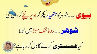 Main Biwi Ki Suhaag Raat Kay Mizahiya Lateefay  Shiekh Aur Pathan Kay Funny Lateefay [upl. by Coates228]