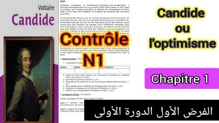 2bac candide ou loptimisme contrôle N1 semestre 1 compréhension et langue الفرض الأول الدورة الأولى [upl. by Kliman]