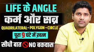 कर्म और सब्र  Complete Quadrilateral Polygon amp Circle of Geometry By Abhinay Sharma Abhinay Maths [upl. by Pilloff]