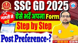 SSC GD Form Filling 2024 Step by Step  SSC GD Post Preference  SSC GD Apply Online 2024 [upl. by Borman]