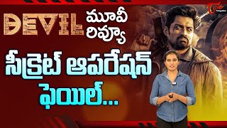 Devil Movie Review  Nandamuri Kalyan Ram Samyuktha Menon  DEVIL Review  TeluguOne [upl. by Tirzah]