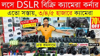 Used DSLR Camera Price In Bangladesh 2024😱Used Dslr Camera Price In Bd 2024Second Hand Dslr Camera [upl. by Lanna]