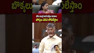 CM Chandrababu Naidu Serious On YCP Fake Social Media Postings  హోం మంత్రి మీదనే పోస్ట్ లు పెడతారా [upl. by Duffy]