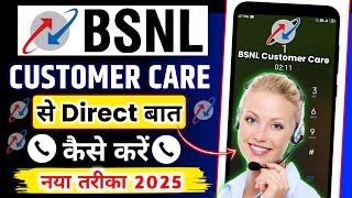 BSNL Customer Care Se Baat Kaise Kare  Bsnl customer care number 2025 [upl. by Granniah]