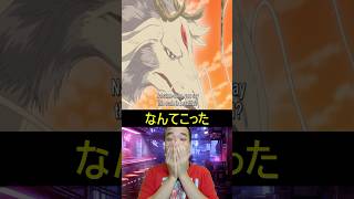 No Way That’s Chobi True Form 😱  夏目友人帳 漆 5話 natsumeyuujinchou anime shorts fyp [upl. by Ylrebmi205]