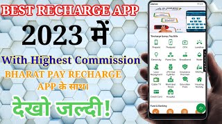 New Recharge App With Best Commission 2023  Best Recharge App  New Business App  Retailer App [upl. by Ketchan]