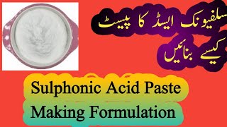 Sulphonic Acid Paste Making Formulation DIY Homemade Acid Slurry Paste Urdu Hindi [upl. by Kenric105]