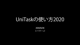 UniTaskの使い方2020  C Tokyo オンライン「Unity 祭り」 [upl. by Tod]