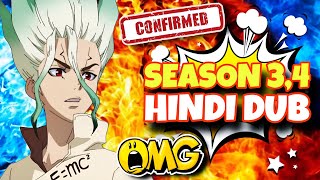 Dr Stone Season 34 Hindi Dubbed Release Date  Crunchyroll  Factolish [upl. by Flight]