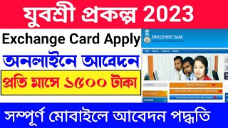 employment bank new apply online 2023  yuvashree form fill up online 2023  Yuvashree prakalpa [upl. by Anabella527]