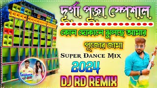 Jane Na Kon Dokane Jhulche Amar Pujor Jama  Durga Puja Special Super Dance Mix  Dj RD Remix [upl. by Turk]