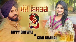 Manje Bistre 2  Gippy Grewal  Simi Chahal  New Punjabi Movie  Latest Punjabi Movie 2018  Gabruu [upl. by Ahseram362]