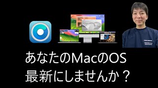 OCLP 非対応のMacに仏様ツールでMacOS Sonomaにアップグレードする方法 [upl. by Dorry]