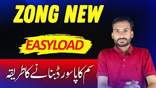 Zong New Easyload Wali Sim Ka Pin Code Kaise Banaye 2024 [upl. by Ahseikram]