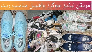 Imported American ladies shoes  American ladies shoes American ladies joggers امریکن لیڈیز جوگرز [upl. by Kcirtemed243]