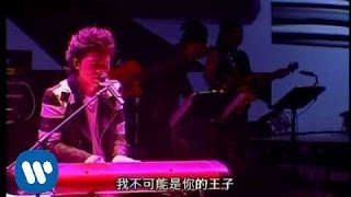 蕭敬騰洛克先生演唱會Live紀實童話 [upl. by Azitram857]