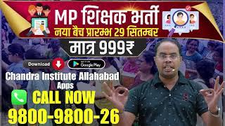 MP TET 2024 OnlineLive Batch By Chandra Institute mptetverg3 [upl. by Notned281]