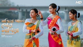 সাজিয়া আছং তোৰ লাগিয়া  Sajiya Asong Tor Lagiya  New Koch Rajbongshi Song 2024  Sweety Official [upl. by Ahsilrac]