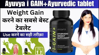 Ayuvya I Gain Plus Review  Ayuvya I Gain Kaise Use Kare  Ayurvedic Weight Supplement Review [upl. by Irfan]