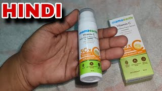 Mamaearth Vitamin C Daily Glow Face Serum Honest Review In Hindi [upl. by Ainatnas400]