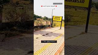 Village Rly Stn  📍Mahansar📍 youtubeshorts ytshorts villagelife rajasthanindia jhunjhunu india [upl. by Ymmot773]