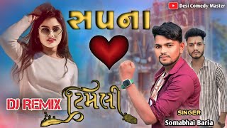 Somabhai Baria  સપના  Dj Remix New Timli 2025 [upl. by Balliett]