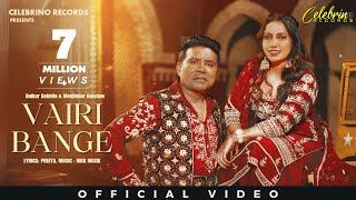 Vairi bange  Balkar Ankhila  Manjinder Gulshan  New Punjabi Songs 2023  New Punjabi Songs [upl. by Amilah]