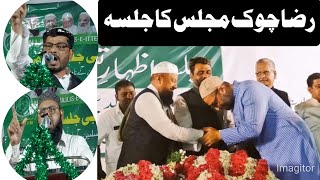 MLA Jafar Husain  Yusuf Ilyas Razapura Chauk ke MiM Jalse se Khitab [upl. by Ogram]