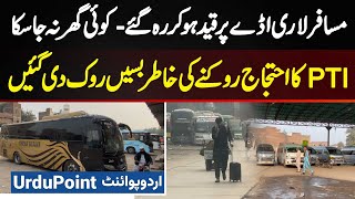 24 November Final Call Rokne Ke Liye Buses Rok Di Gai  Passengers Lari Adda Pe Qaid Ho Kar Reh Gaye [upl. by Notlrak]